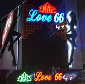 love 66 frontage